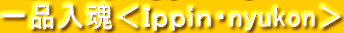 ihEnyukon